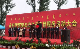 托起希望 管出效益——烏拉特前旗農(nóng)業(yè)生產(chǎn)托管服務(wù)全面啟動